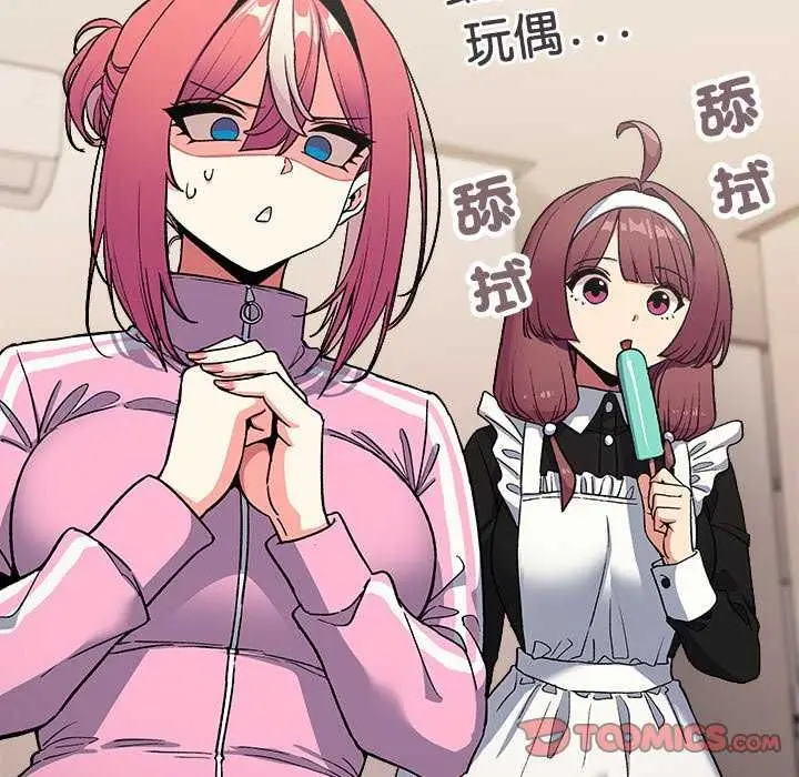 漫画《缺德邻居难相处》第87话第12张图