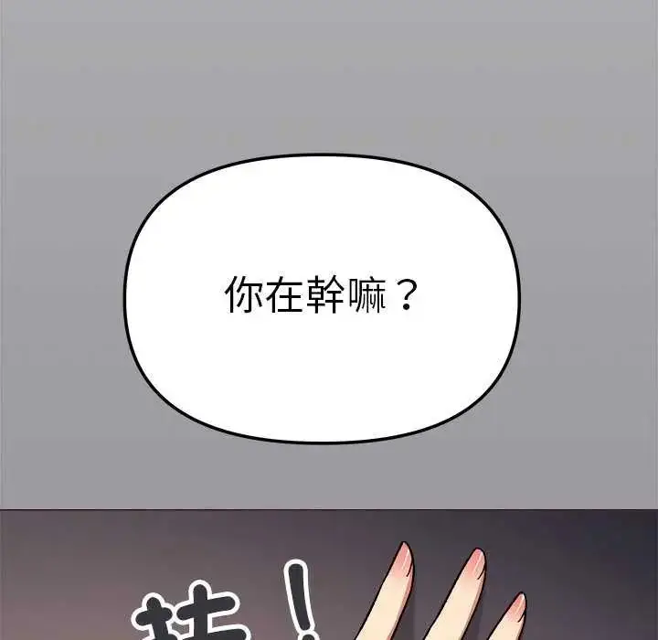漫画《缺德邻居难相处》第87话第126张图