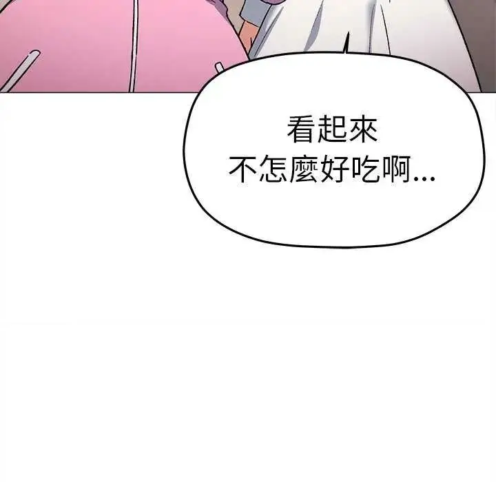 漫画《缺德邻居难相处》第87话第13张图