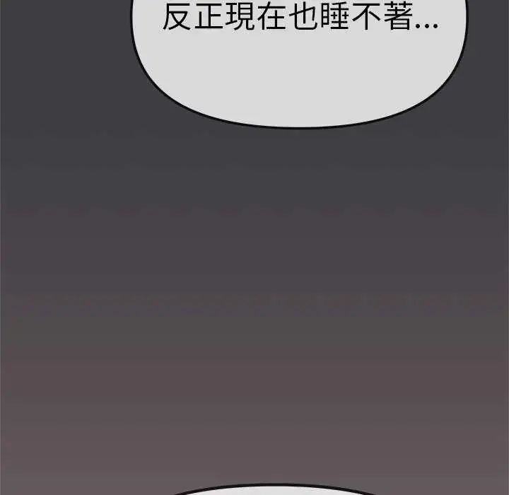 漫画《缺德邻居难相处》第87话第131张图