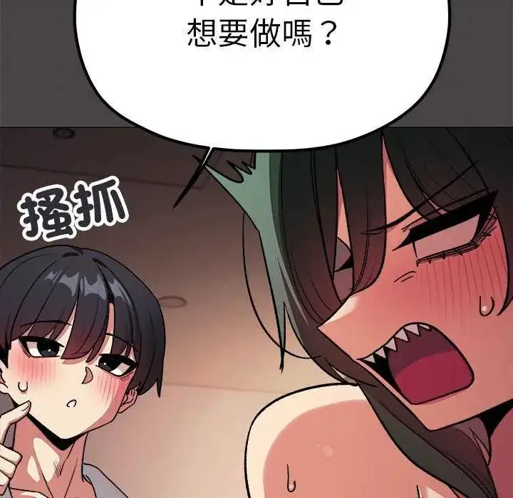 漫画《缺德邻居难相处》第87话第136张图