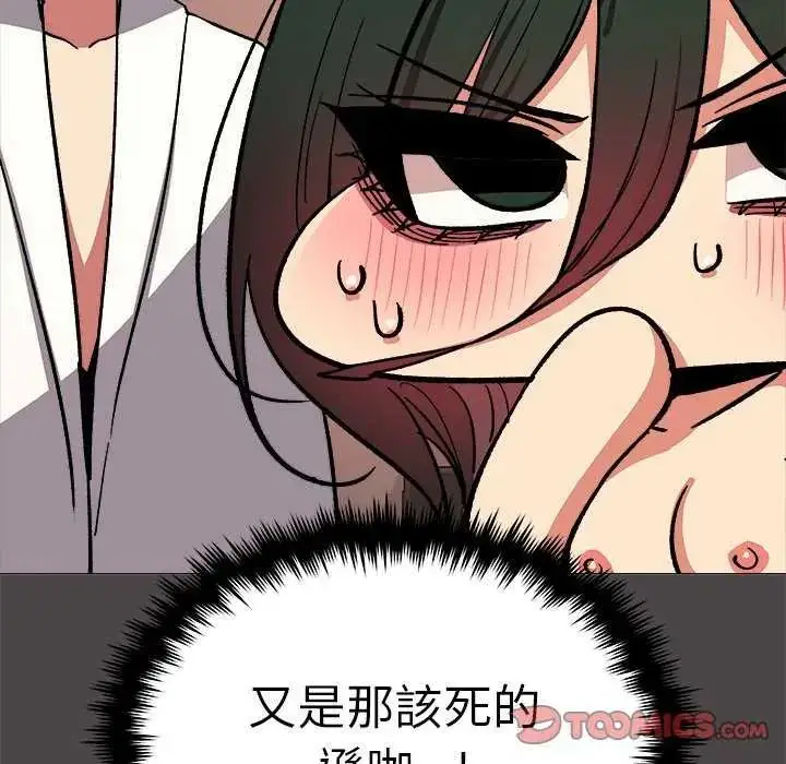 漫画《缺德邻居难相处》第87话第156张图