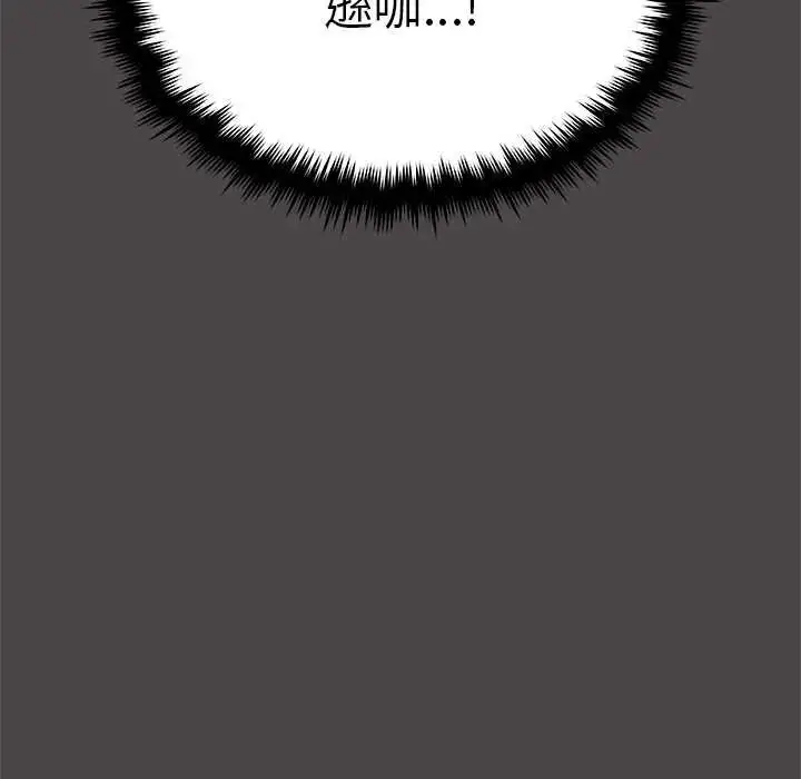 漫画《缺德邻居难相处》第87话第157张图