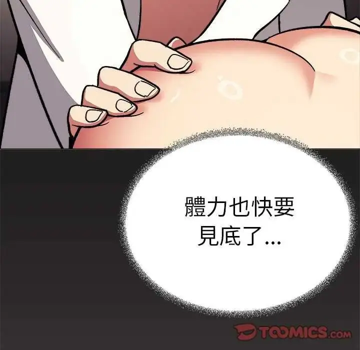 漫画《缺德邻居难相处》第87话第164张图