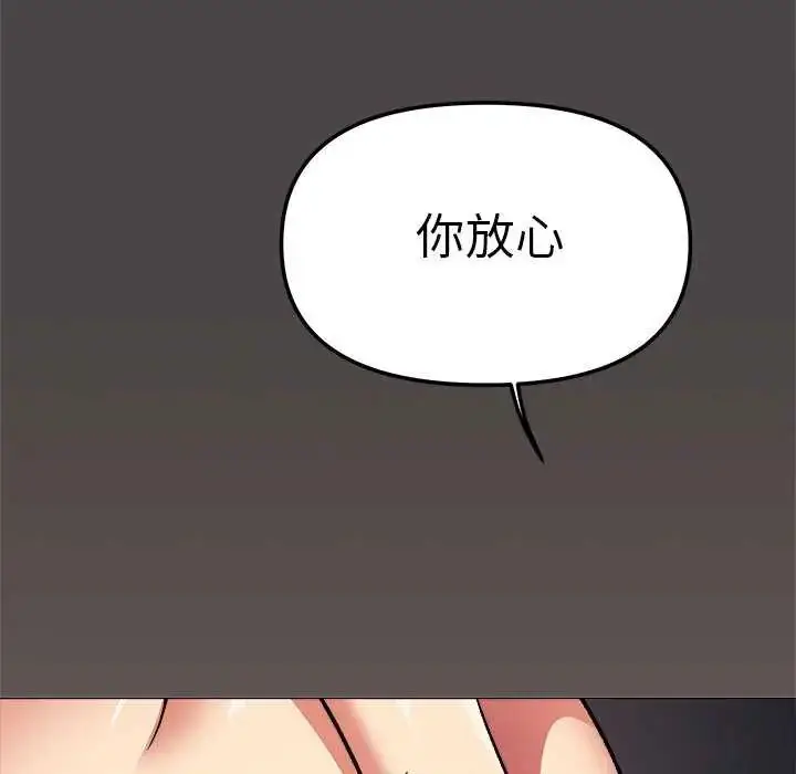 漫画《缺德邻居难相处》第87话第166张图
