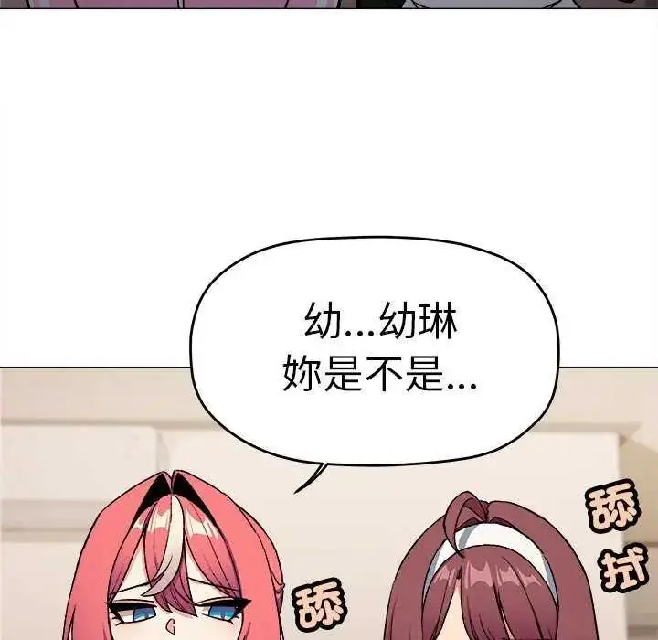 漫画《缺德邻居难相处》第87话第17张图