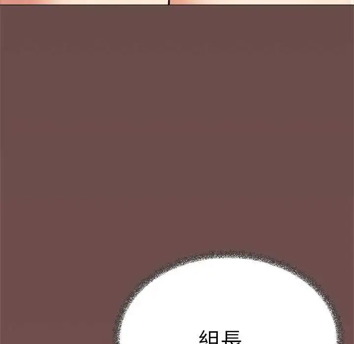 漫画《缺德邻居难相处》第87话第175张图