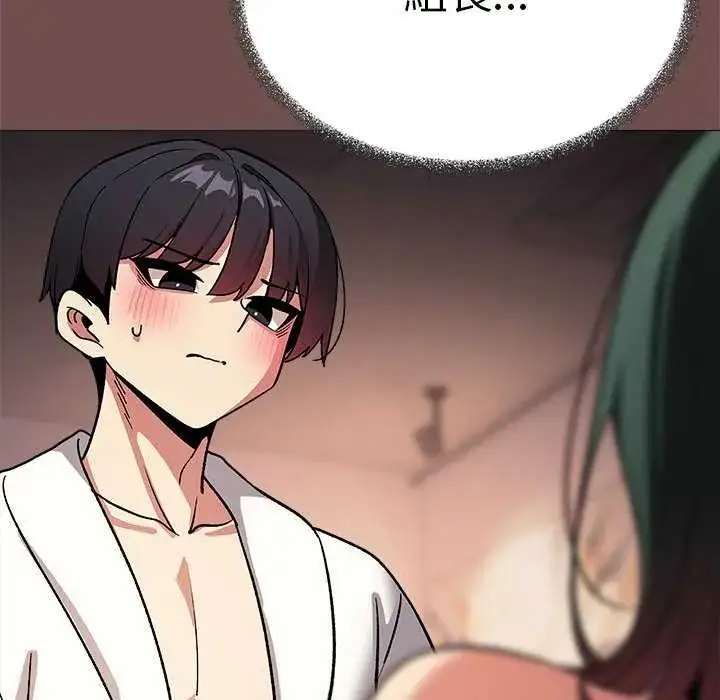漫画《缺德邻居难相处》第87话第176张图