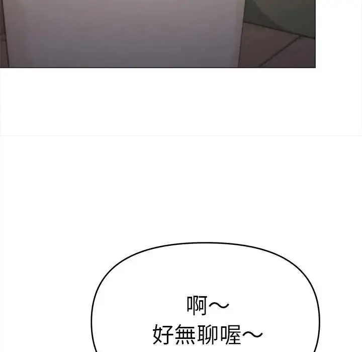 漫画《缺德邻居难相处》第87话第24张图