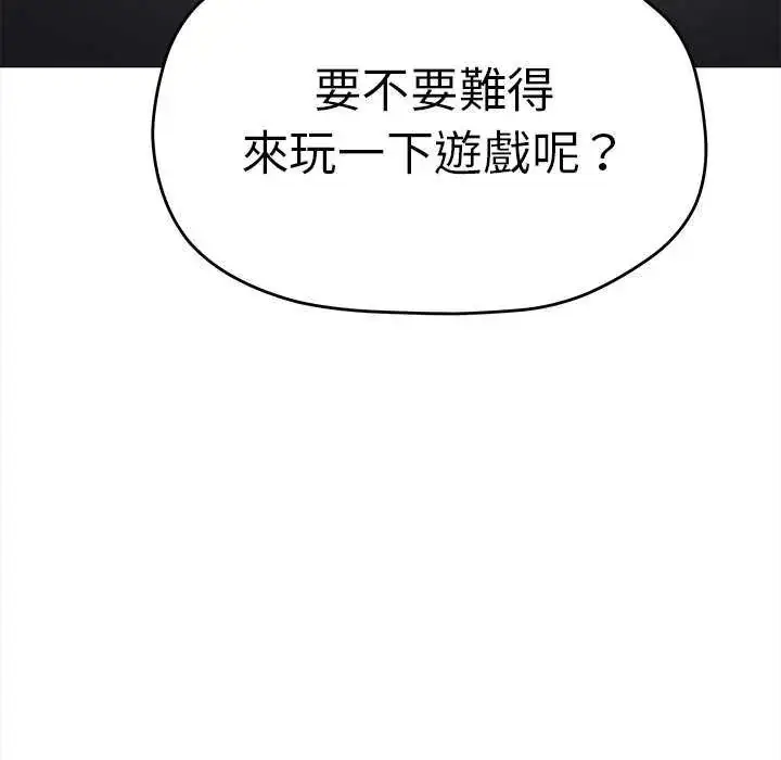 漫画《缺德邻居难相处》第87话第29张图