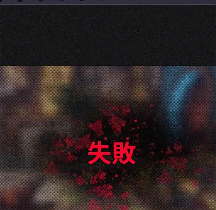 漫画《缺德邻居难相处》第87话第42张图