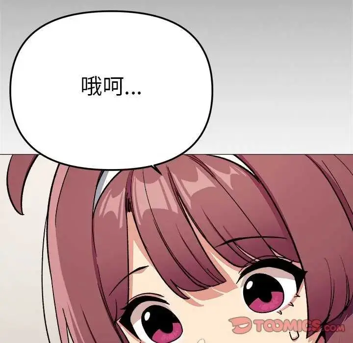 漫画《缺德邻居难相处》第87话第44张图