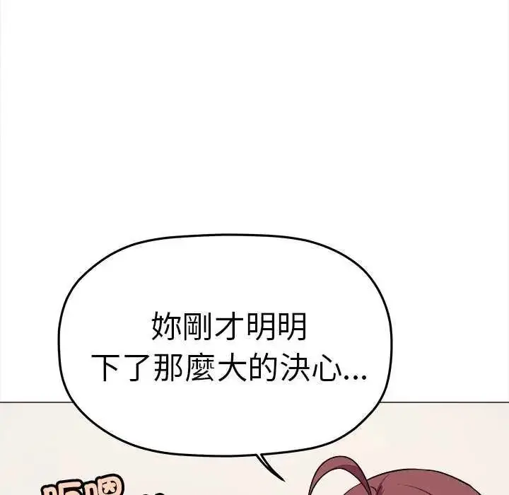 漫画《缺德邻居难相处》第87话第46张图