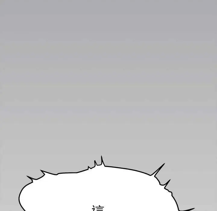 漫画《缺德邻居难相处》第87话第5张图