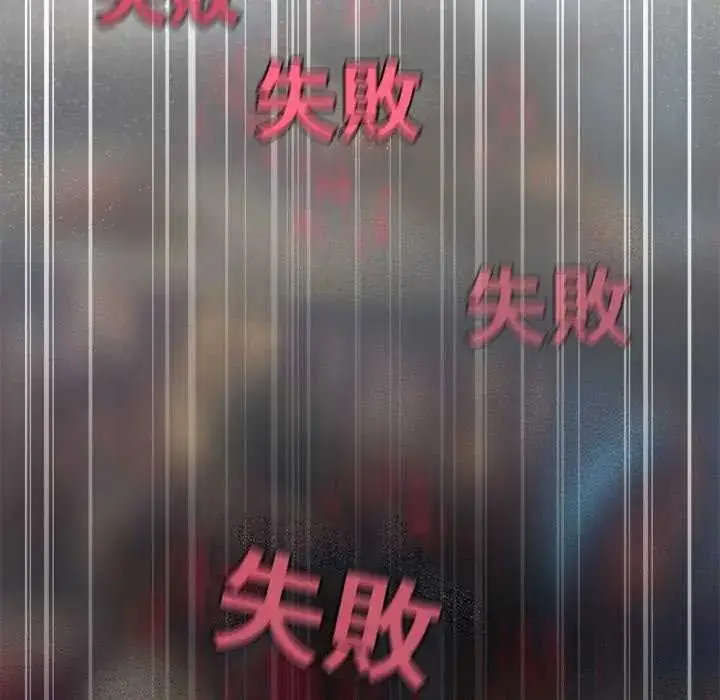 漫画《缺德邻居难相处》第87话第50张图