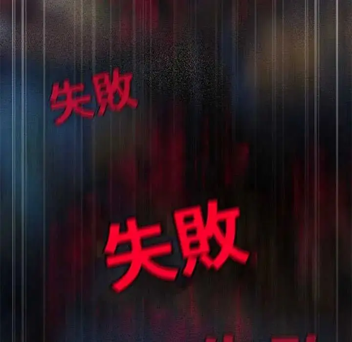 漫画《缺德邻居难相处》第87话第51张图