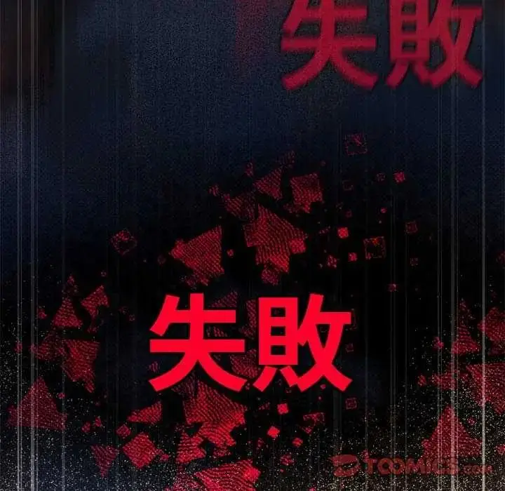 漫画《缺德邻居难相处》第87话第52张图