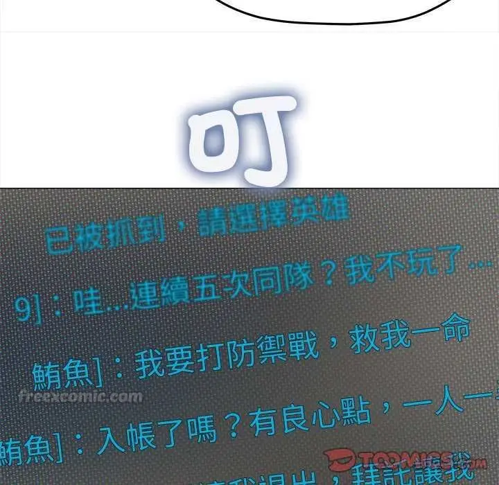 漫画《缺德邻居难相处》第87话第60张图