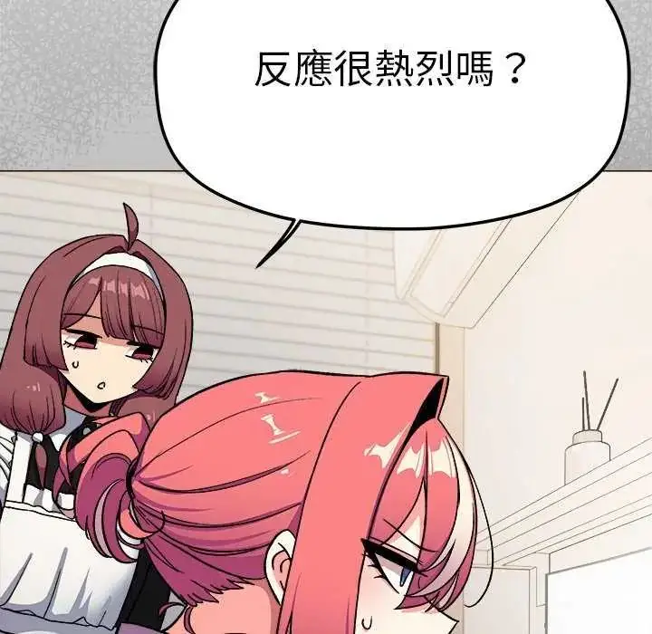 漫画《缺德邻居难相处》第87话第63张图