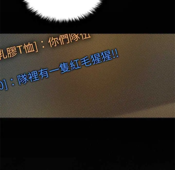 漫画《缺德邻居难相处》第87话第66张图