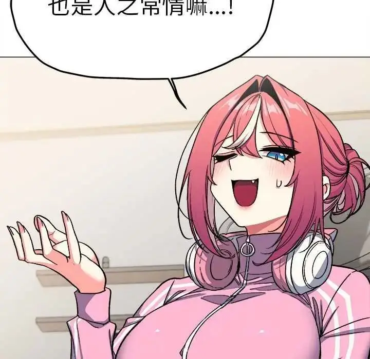 漫画《缺德邻居难相处》第87话第74张图