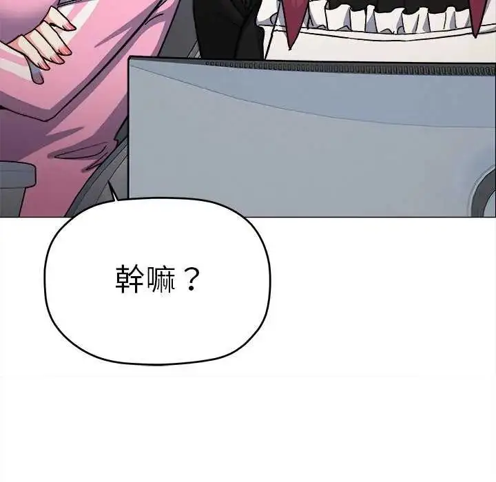 漫画《缺德邻居难相处》第87话第81张图