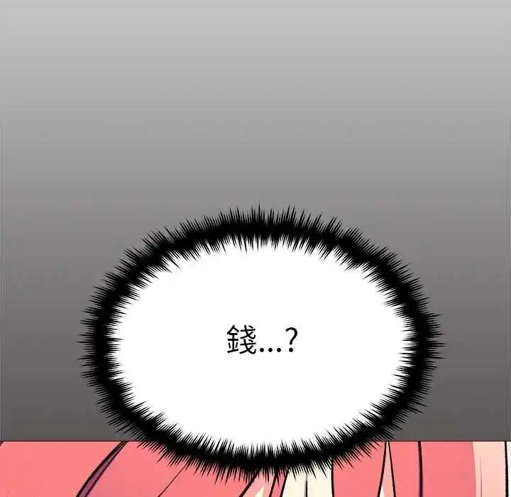 漫画《缺德邻居难相处》第87话第91张图