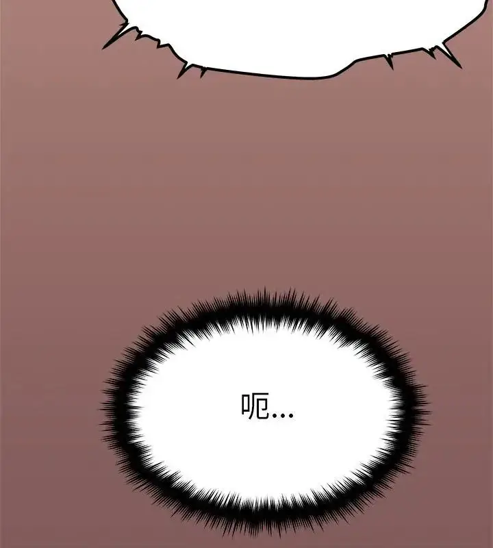 漫画《缺德邻居难相处》第88话第100张图
