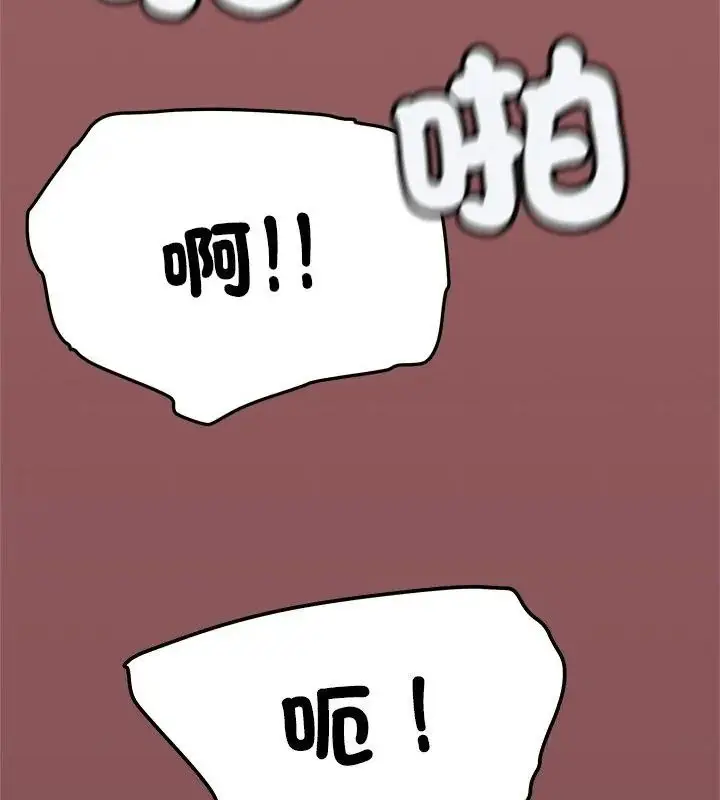 漫画《缺德邻居难相处》第88话第127张图