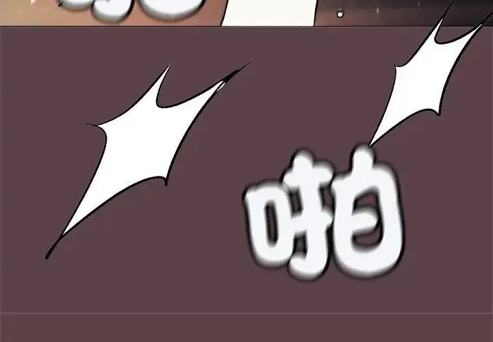 漫画《缺德邻居难相处》第88话第134张图