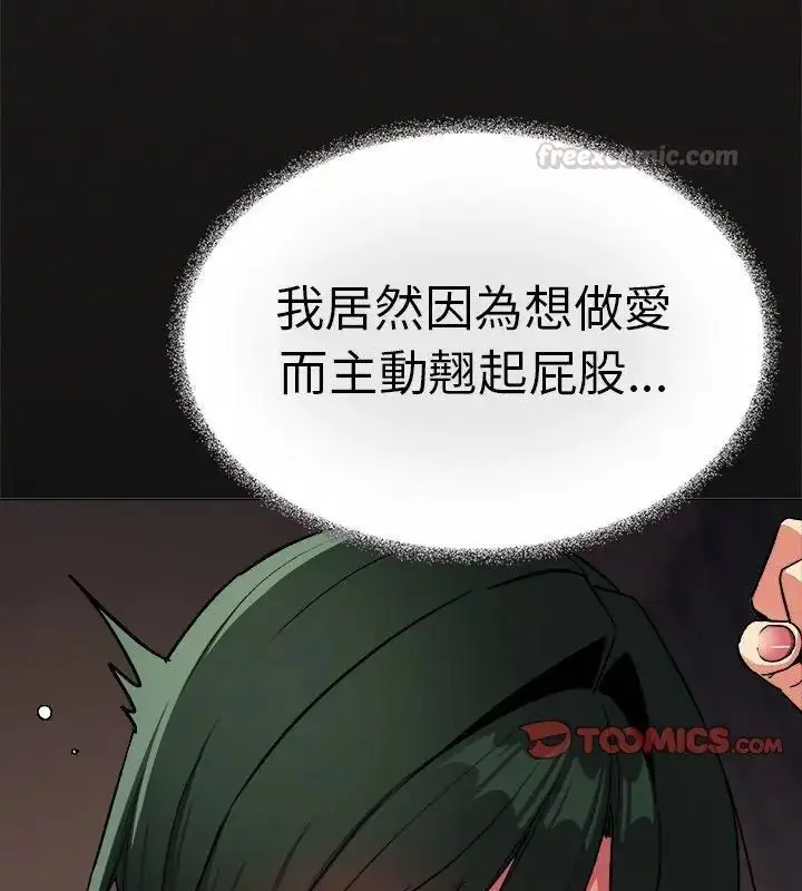 漫画《缺德邻居难相处》第88话第15张图
