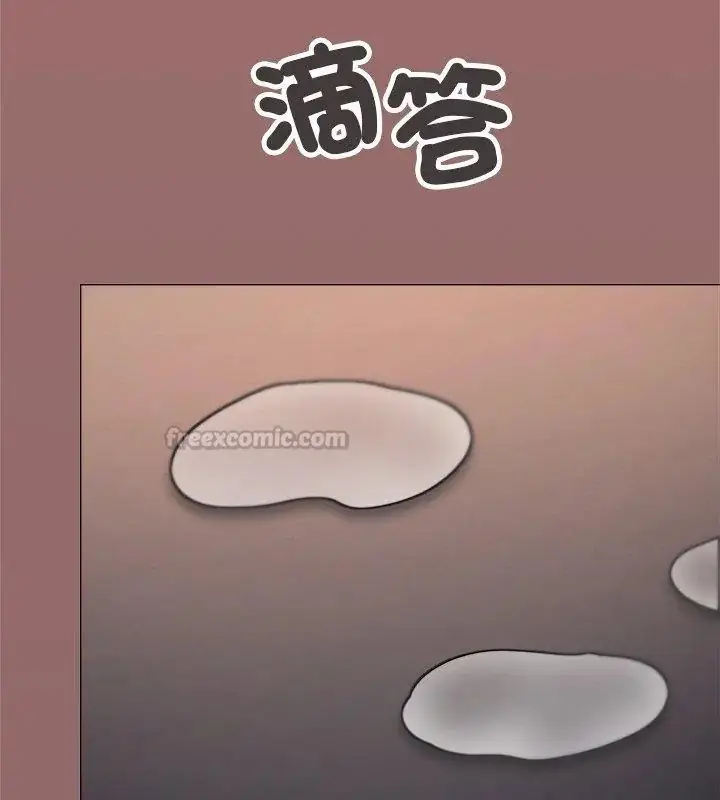 漫画《缺德邻居难相处》第88话第150张图