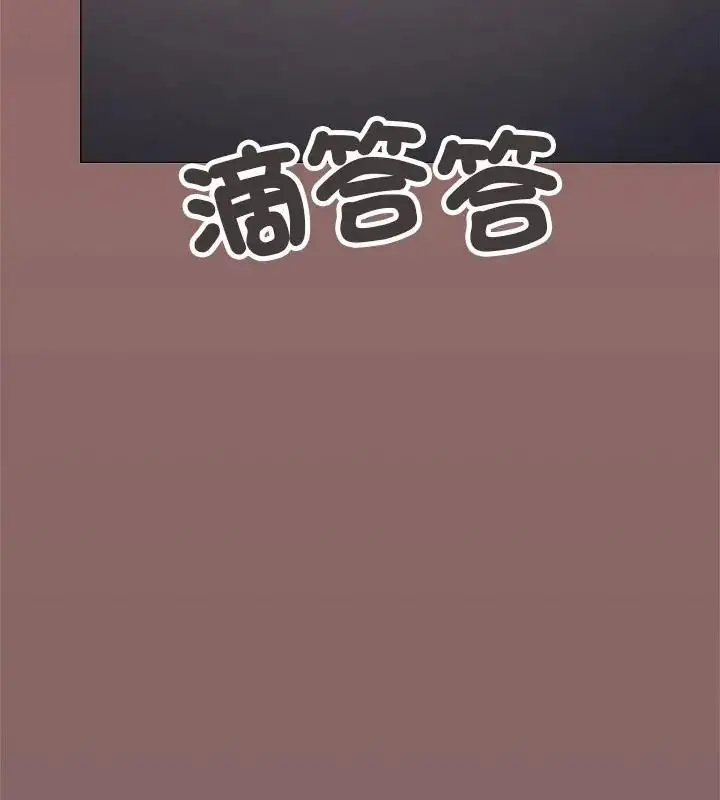 漫画《缺德邻居难相处》第88话第151张图