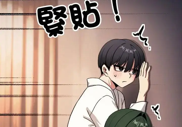 漫画《缺德邻居难相处》第88话第161张图