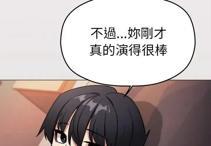 漫画《缺德邻居难相处》第88话第185张图