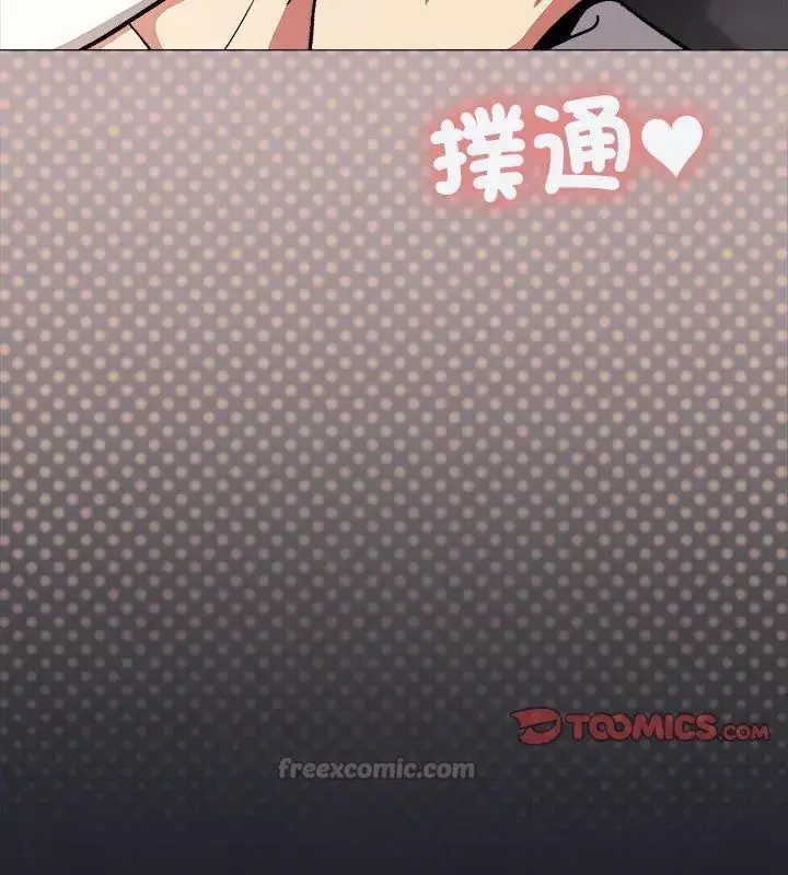 漫画《缺德邻居难相处》第88话第195张图