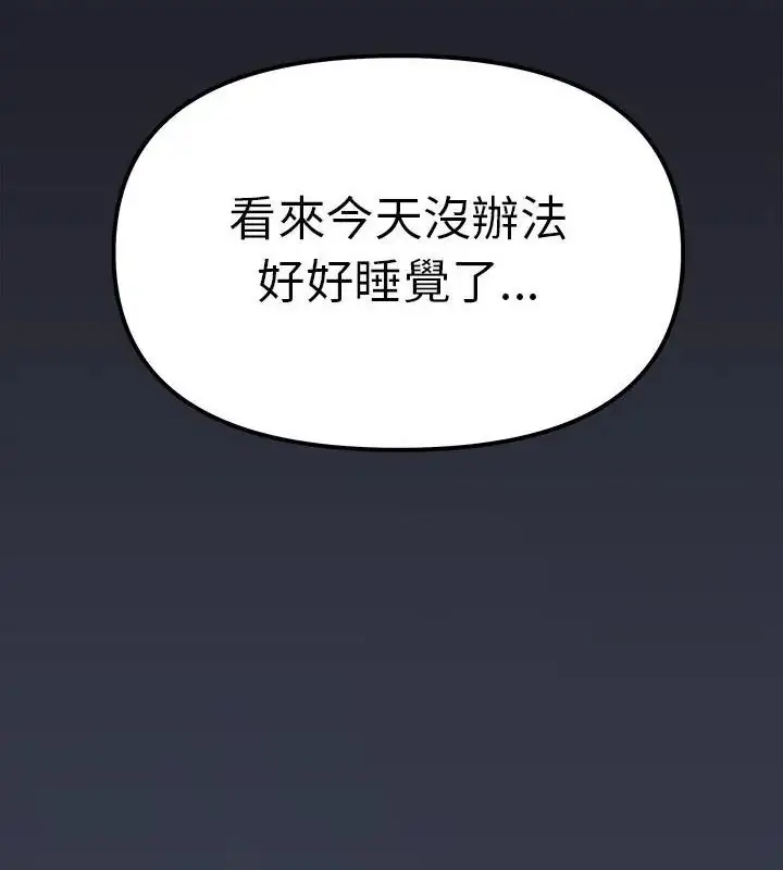 漫画《缺德邻居难相处》第88话第196张图
