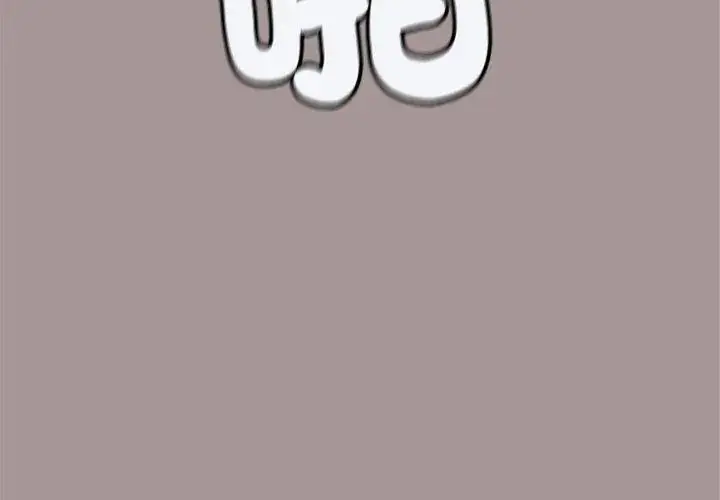 漫画《缺德邻居难相处》第88话第35张图