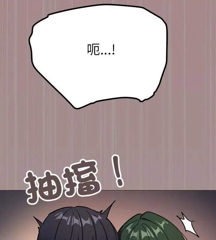 漫画《缺德邻居难相处》第88话第43张图