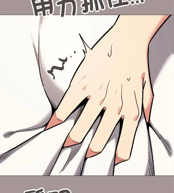 漫画《缺德邻居难相处》第88话第48张图