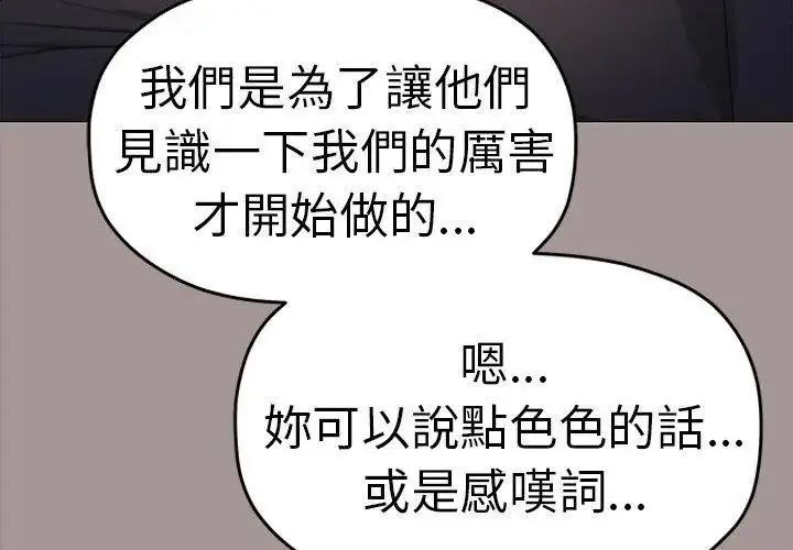 漫画《缺德邻居难相处》第88话第74张图