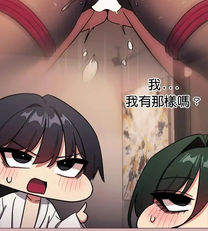 漫画《缺德邻居难相处》第88话第78张图