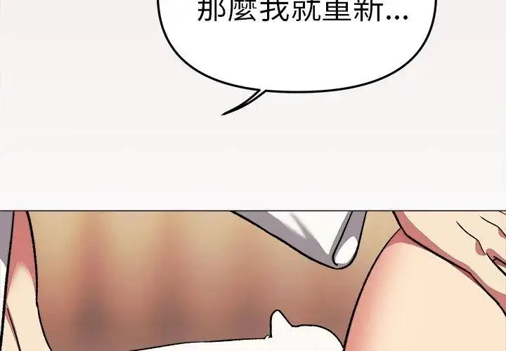 漫画《缺德邻居难相处》第88话第83张图