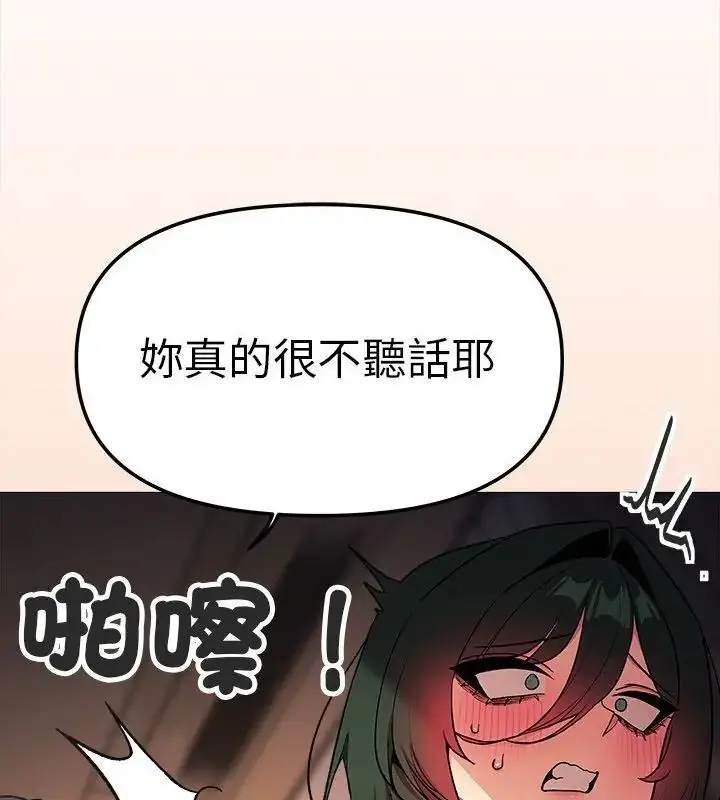 漫画《缺德邻居难相处》第88话第97张图