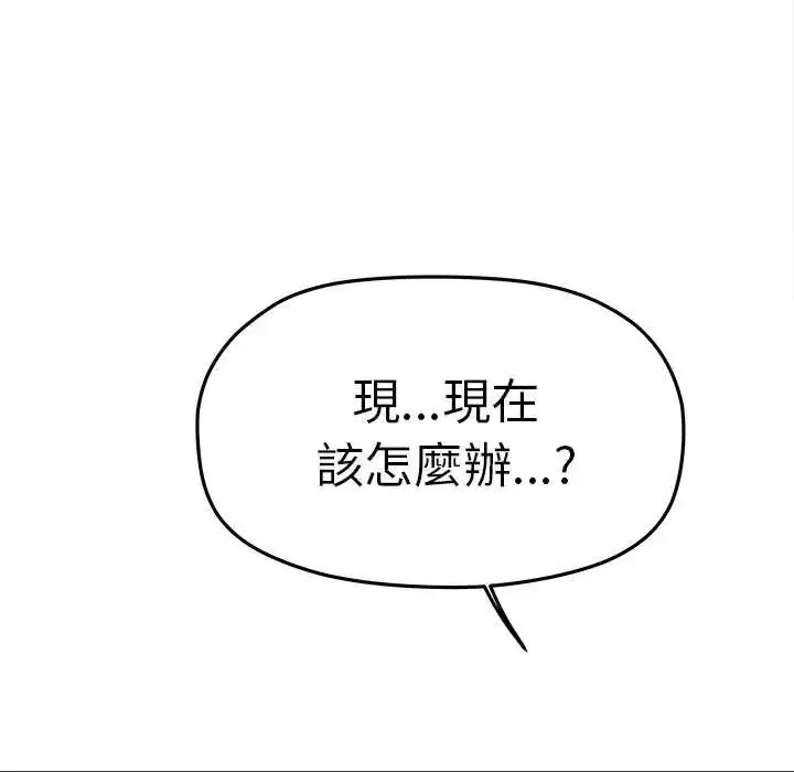 漫画《缺德邻居难相处》第89话第127张图