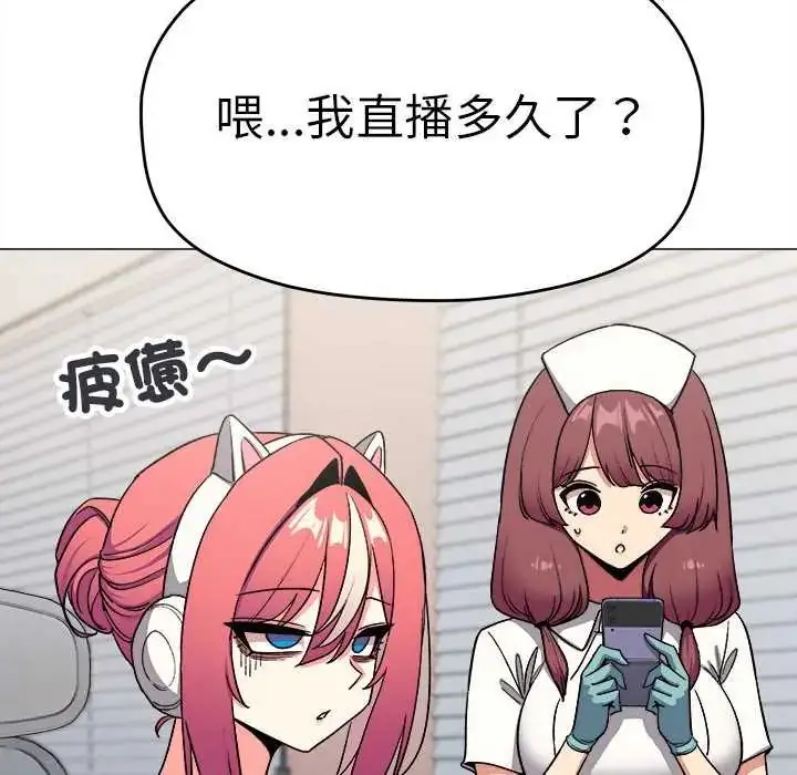 漫画《缺德邻居难相处》第89话第13张图