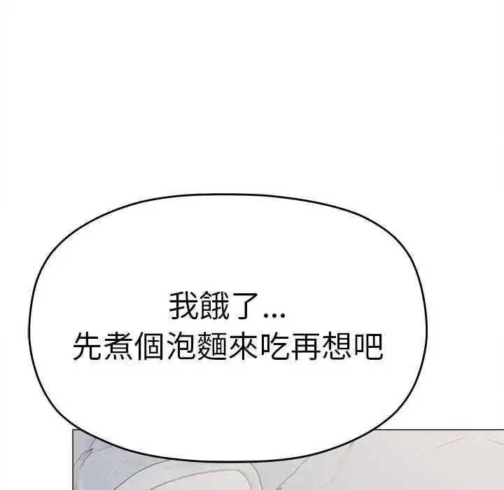 漫画《缺德邻居难相处》第89话第133张图