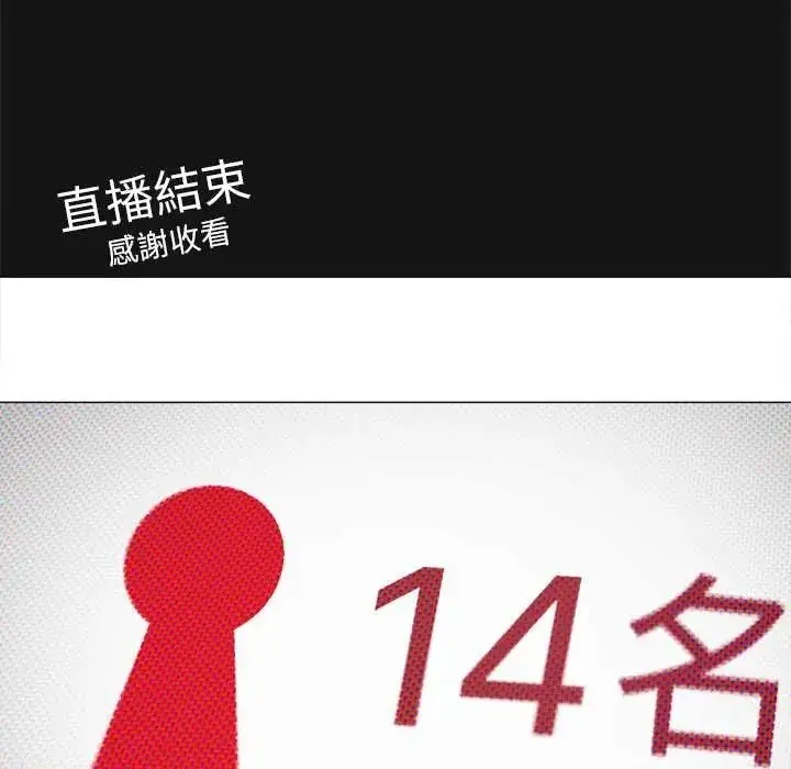 漫画《缺德邻居难相处》第89话第137张图