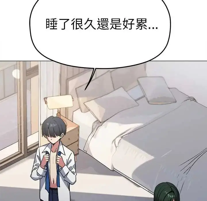 漫画《缺德邻居难相处》第89话第145张图