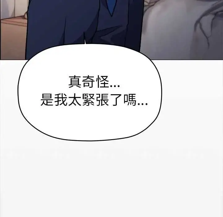 漫画《缺德邻居难相处》第89话第157张图